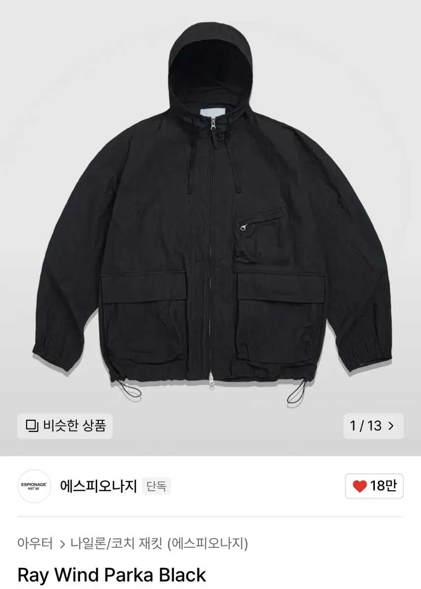 에스피오나지 ray wind parka black XL